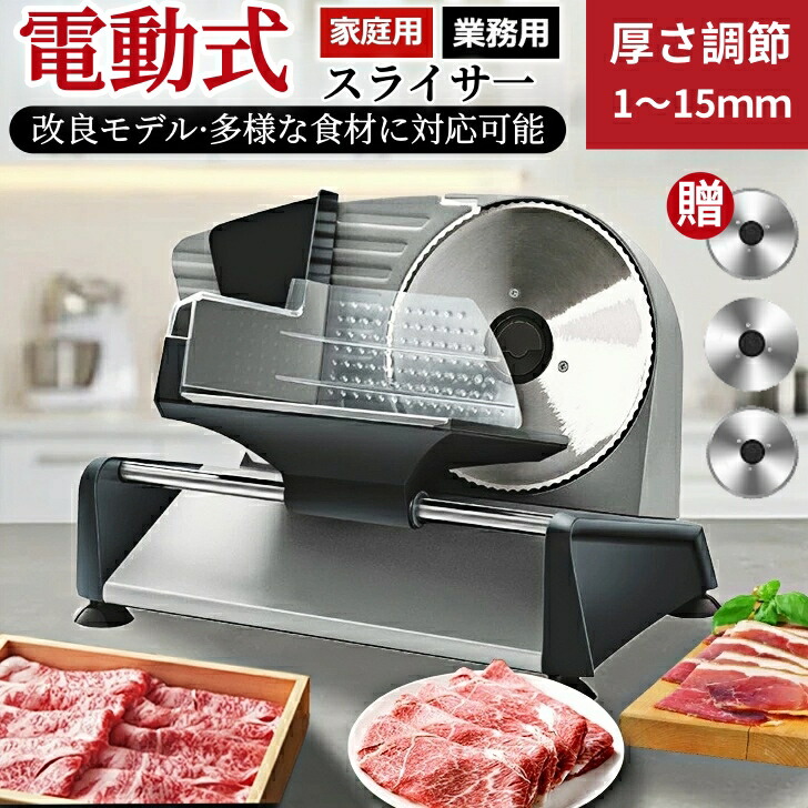 楽天市場】ミナト HMS-220専用 ノコギリ刃 (直径:220mm) [肉スライサー