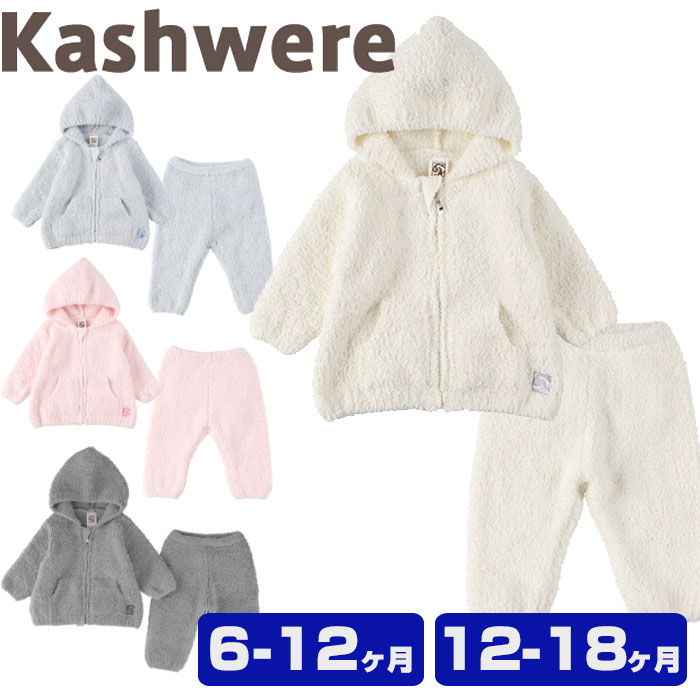 楽天市場】カシウェア ベビースーツ kashwere Baby Bearsuit