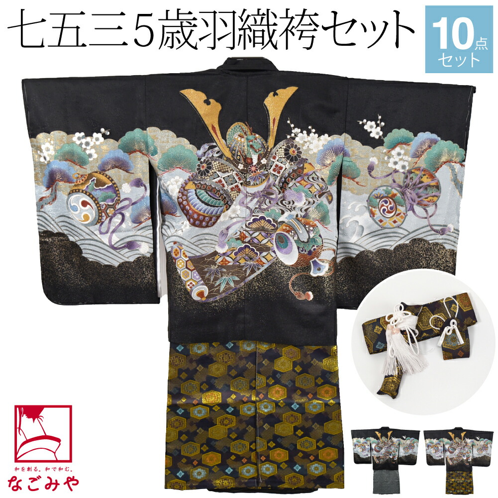 楽天市場】＼スーパーセール／ 七五三 着物 男の子 5歳 袷用