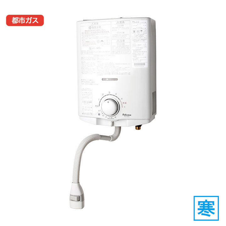 楽天市場】【PH-5FN】パロマ ガス給湯器 先止式 都市ガス PH-5FV後継