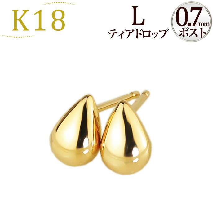 楽天市場】K18PG ティアドロップピアスL (0.7mm芯) (しずく しづく