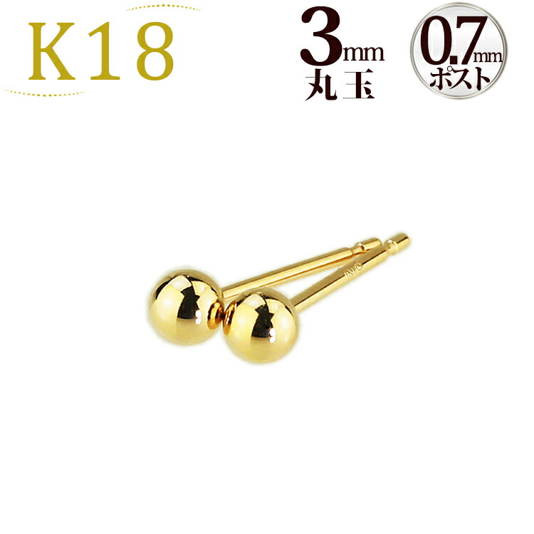 楽天市場】K18ダブルロックピアスキャッチS (0.7mポスト用)(18金 18k