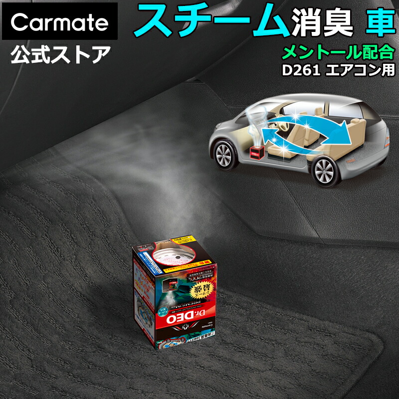 楽天市場】消臭剤 車 安定化二酸化塩素 スチーム消臭 循環 大型