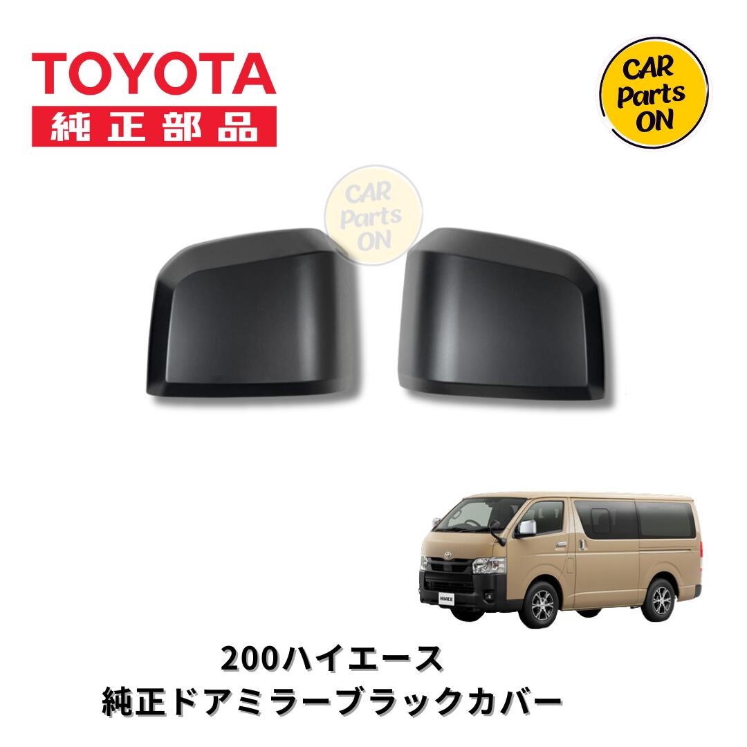 楽天市場】TOYOTA（トヨタ）純正部品 200系 ハイエース 6型 7型 新品
