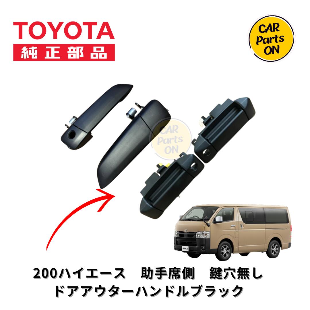 楽天市場】TOYOTA（トヨタ）純正部品 200系 ハイエース 6型 7型 標準
