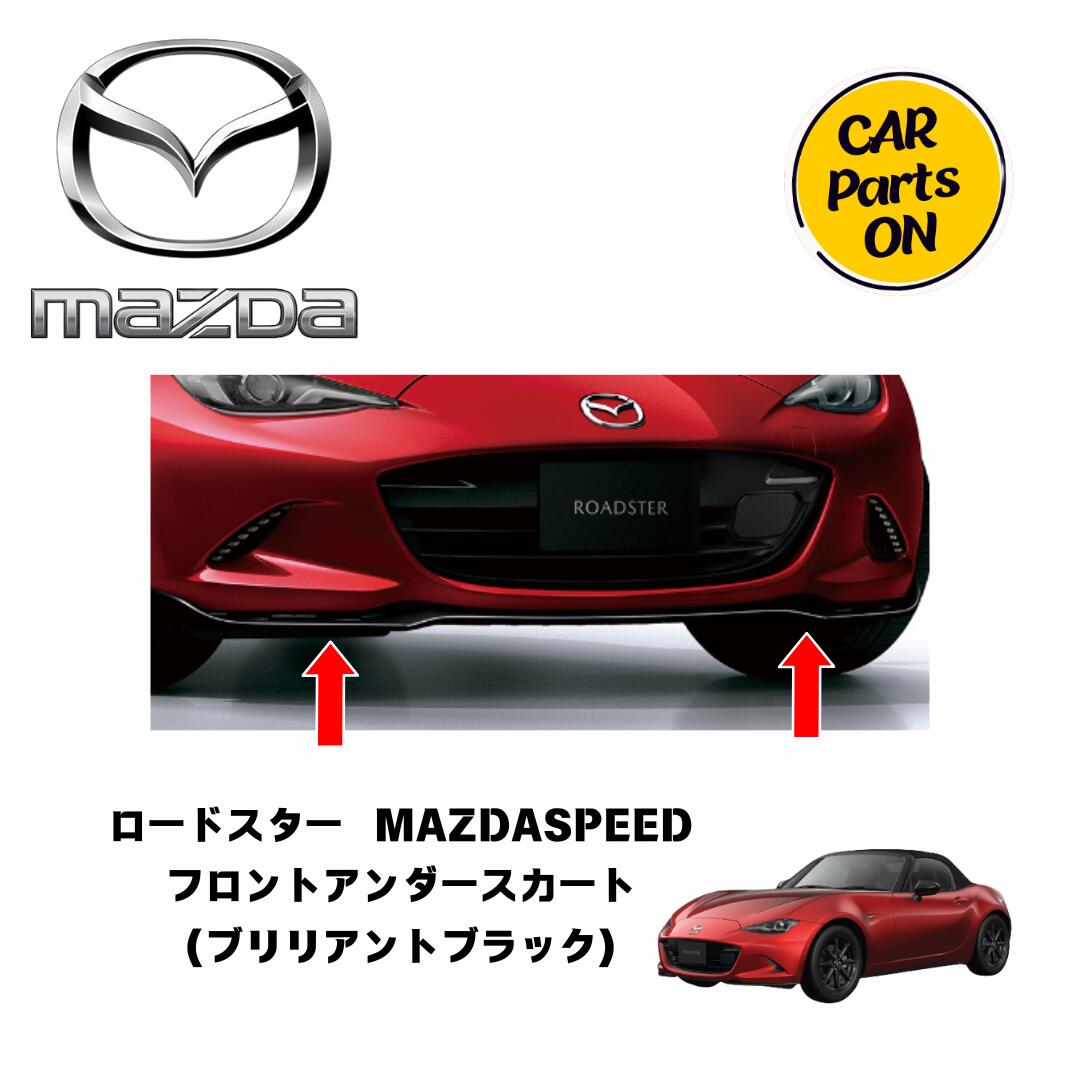 楽天市場】マツダ純正部品 ロードスター ウィンドブロッカー ND5RE 車