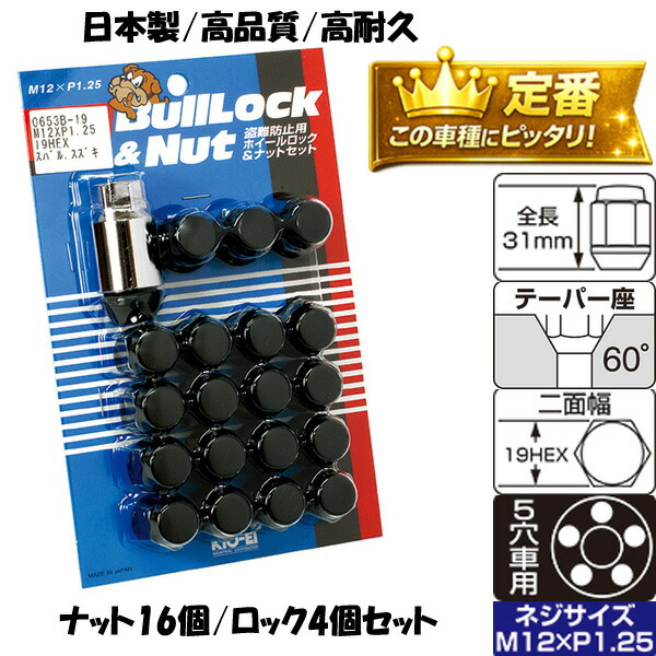 楽天市場】ジムニーシエラ JB74/ジムニーノマド JC74専用 ロングナット