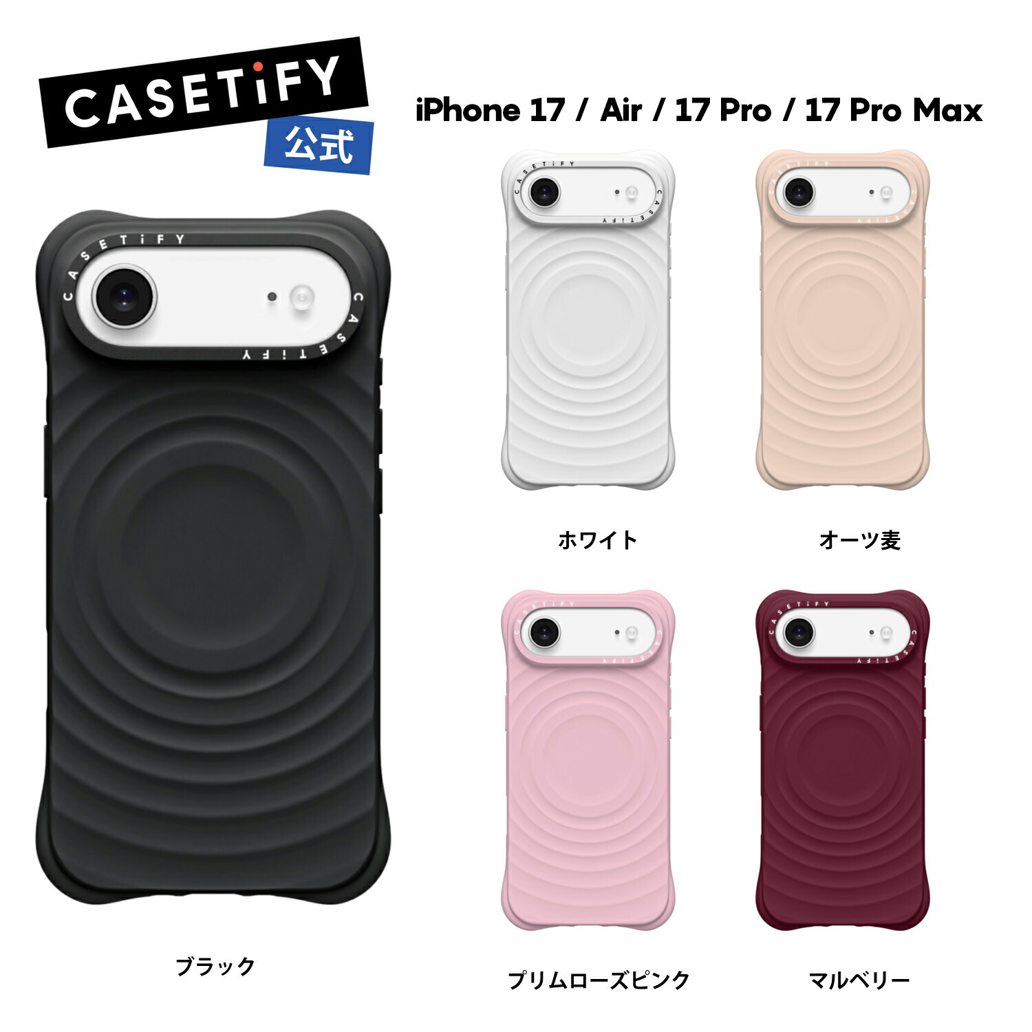 楽天市場】【公式】CASETiFY iPhone 17 Pro Max ウルトラバウンス