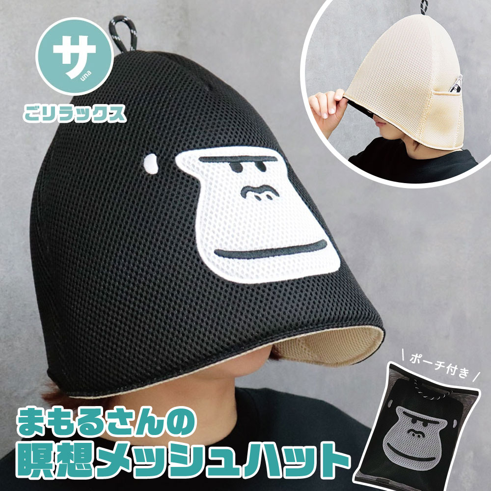 楽天市場】＼MAX90%OFFセール／ サウナハット メンズ レディース