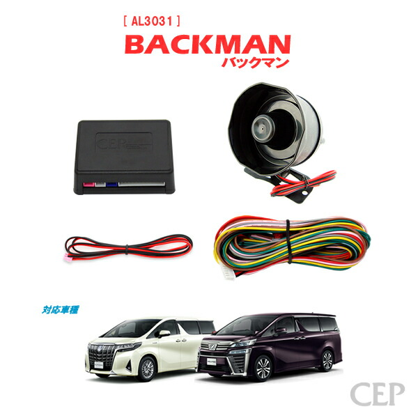 楽天市場】30系アルファード・ヴェルファイア専用 アイドリングライト