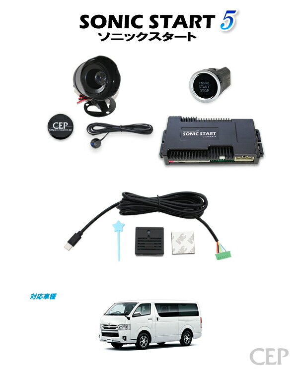 楽天市場】日本製/保証付き☆ ソニックスタート5 スマホ対応セット