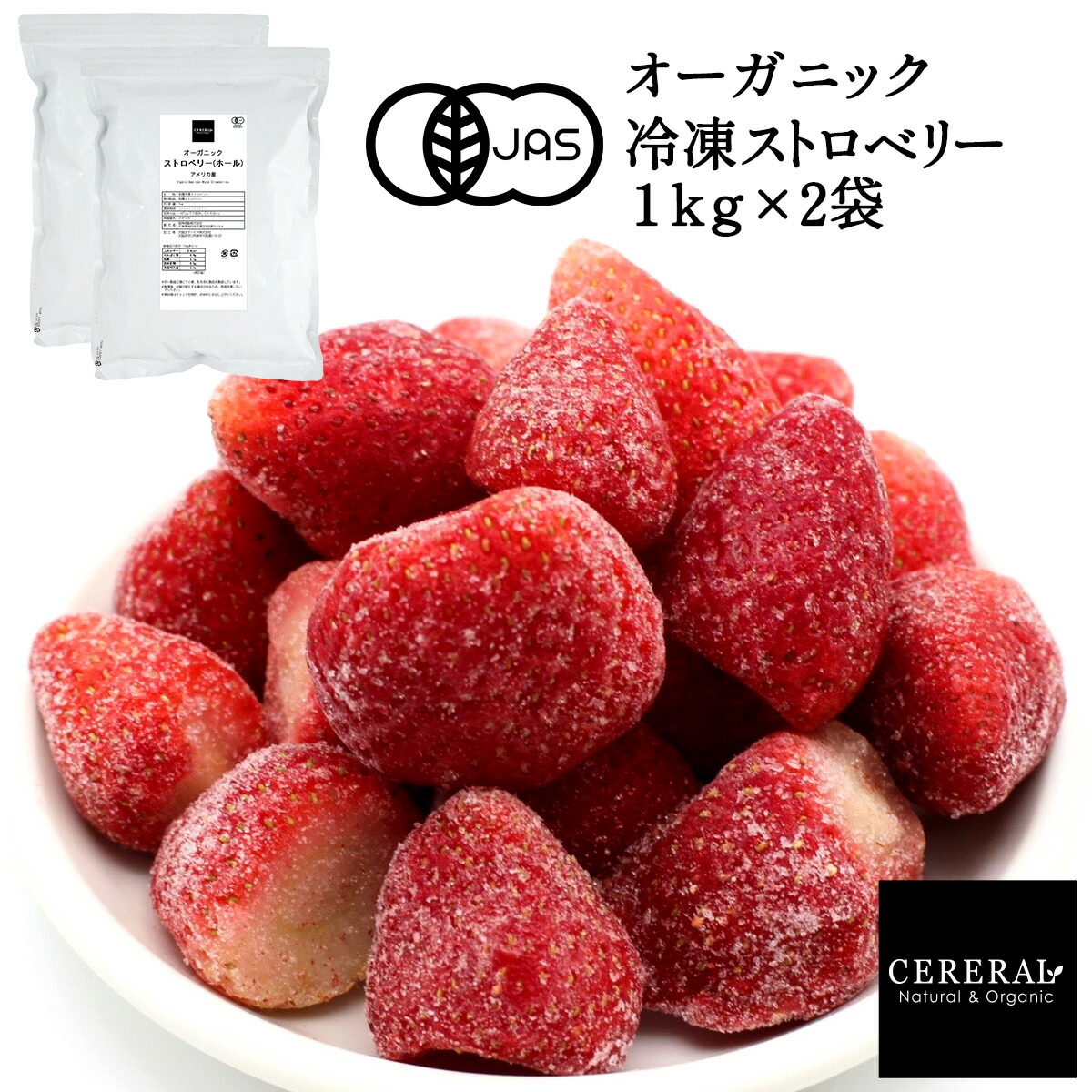 楽天市場】［冷凍フルーツ］ オーガニック 冷凍ストロベリー 1kg［冷凍