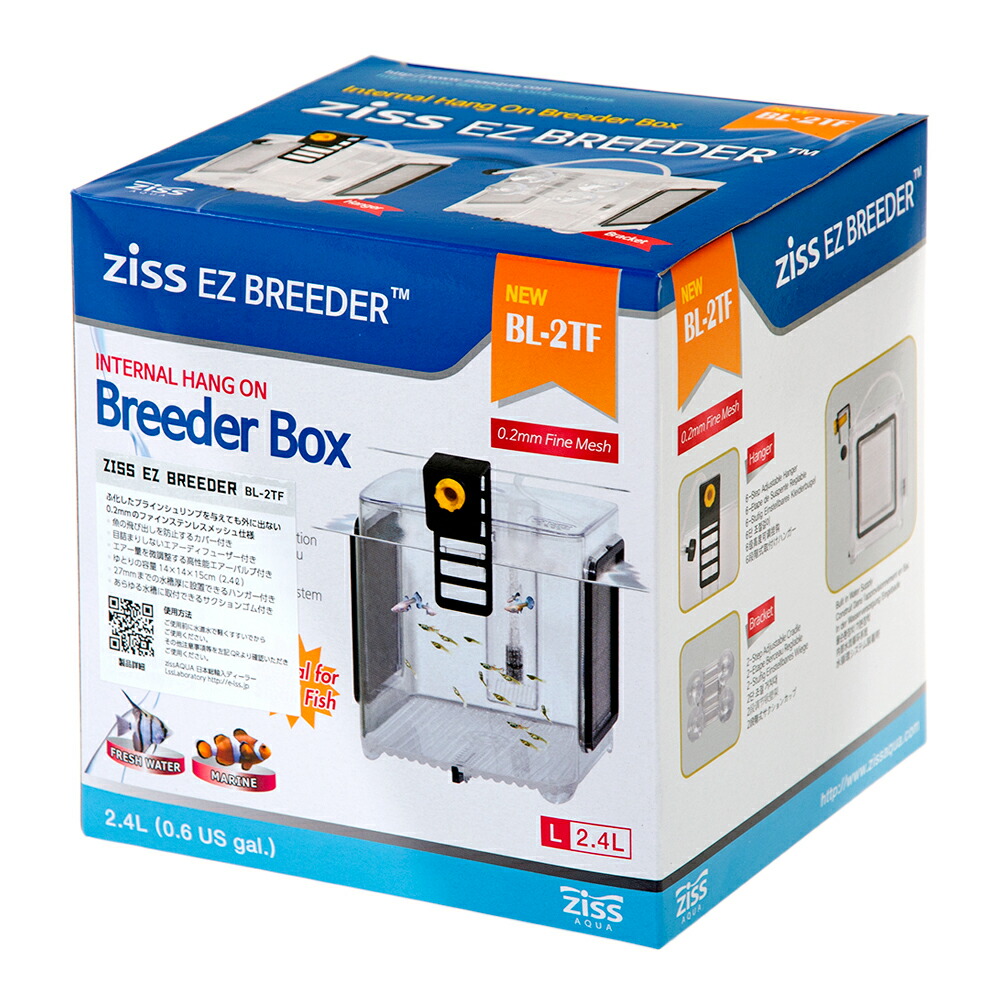 楽天市場】Ziss Aqua BL−2T 稚魚・稚エビ 隔離ボックス
