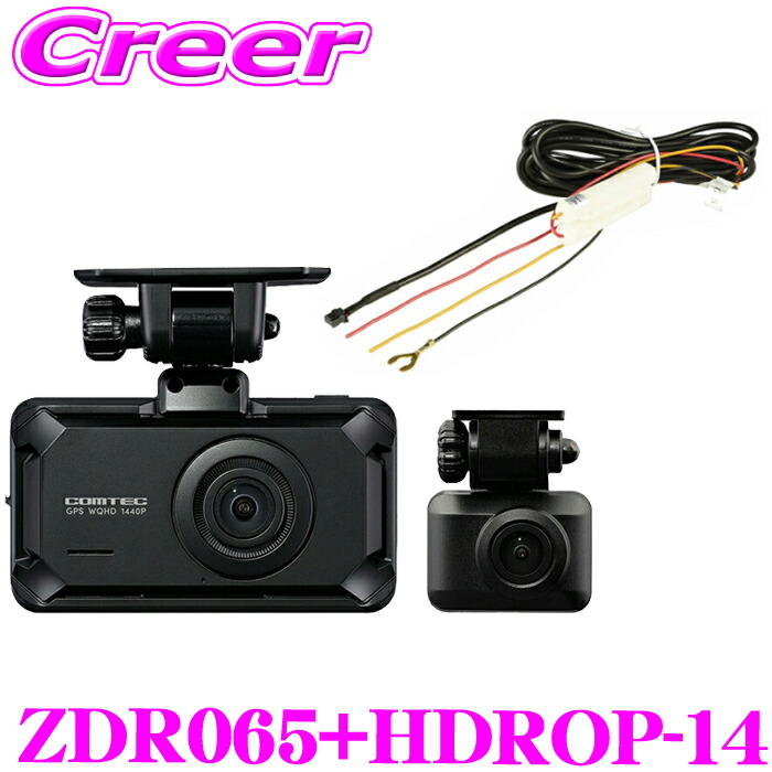 楽天市場】コムテック 360°カメラ + リヤカメラ ドライブレコーダー