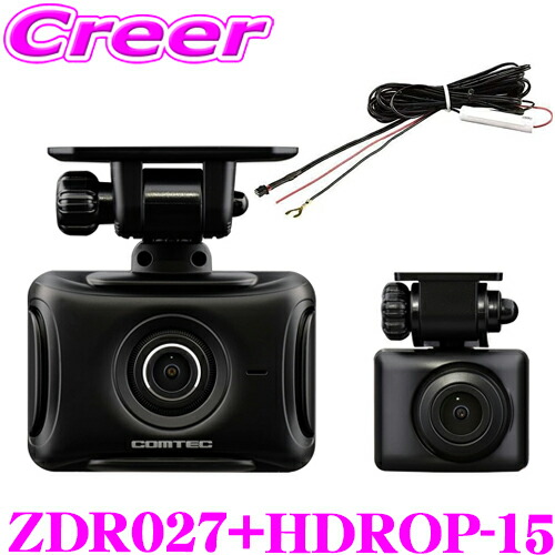 楽天市場】【必ずP5倍！ 当店限定 3/4 20時～】コムテック 前後2カメラ