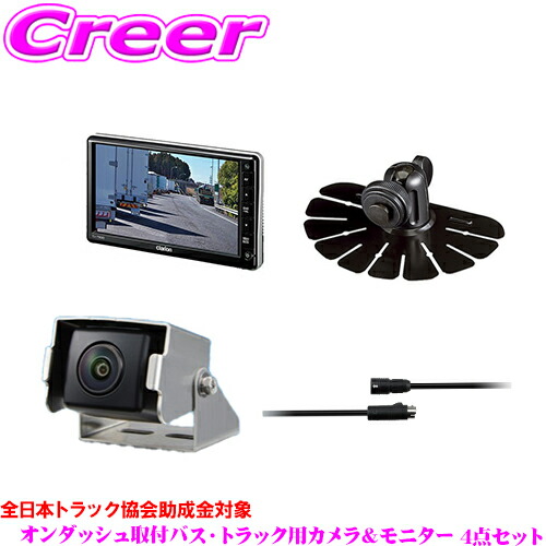 楽天市場】【必ずP2倍！ 当店限定 ～3/11 1:59迄】バス トラック用