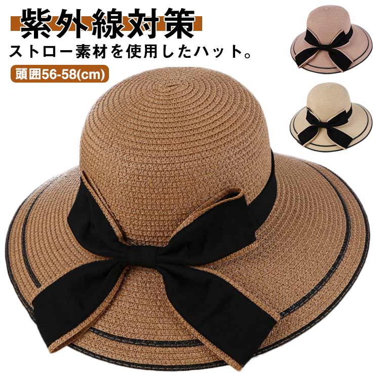 楽天市場】ストローハット 麦わら帽子 折りたたみ レディース 帽子