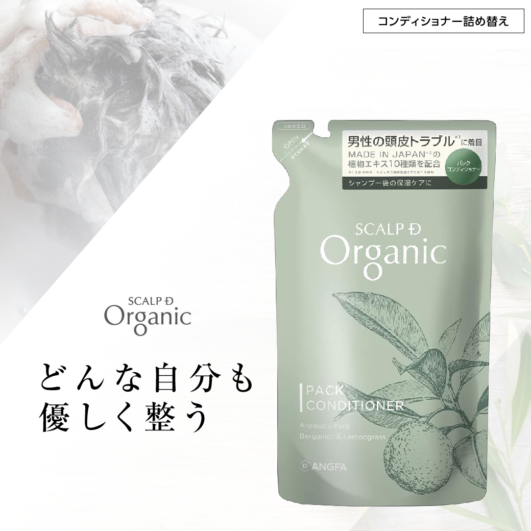 楽天市場】＼送料無料!／【詰め替え用】スカルプDオーガニック