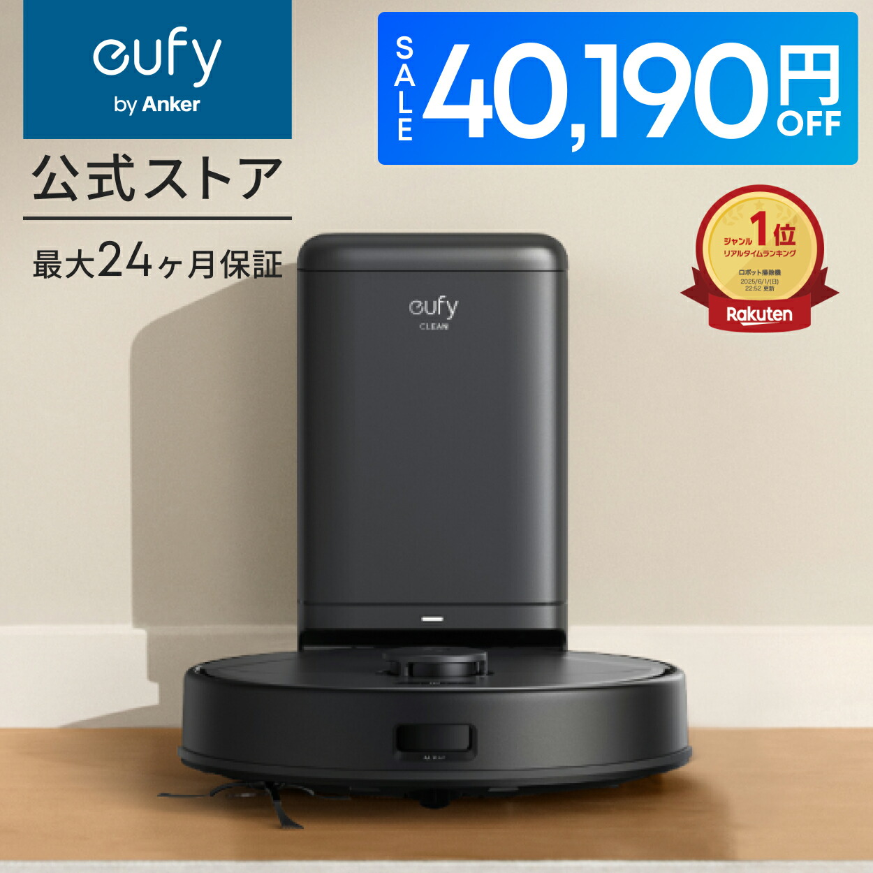 楽天市場】【クーポン利用で23,990円！3/11まで】Anker Eufy (ユーフィ