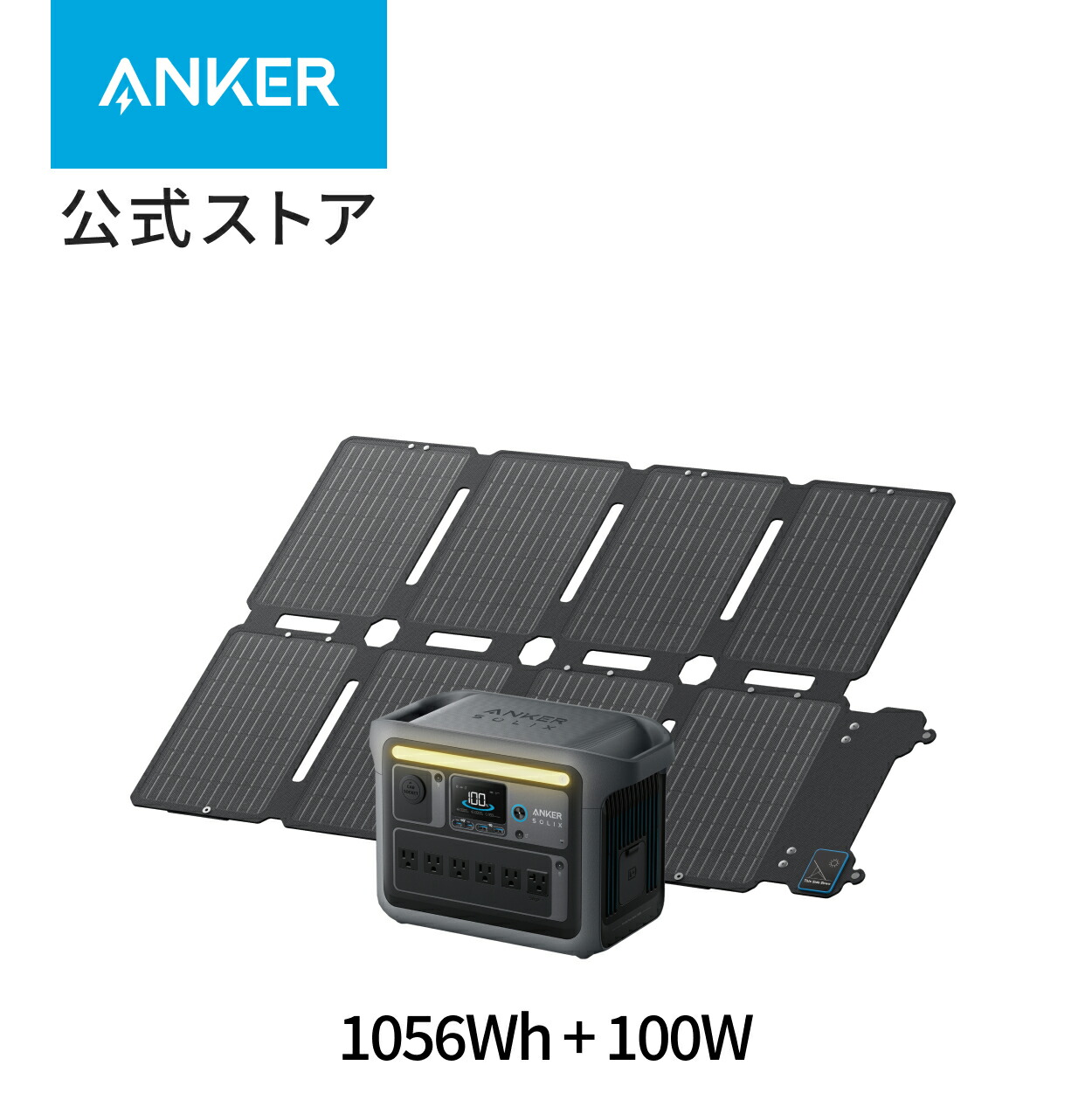 楽天市場】Anker Solix C1000 ポータブル電源 & Anker Solix PS200