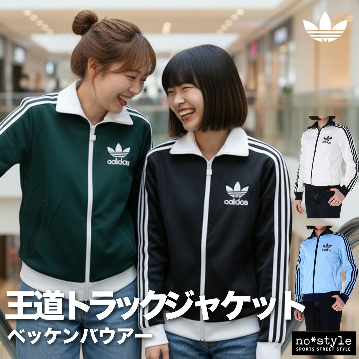 楽天市場】アディダス レディース ADIDAS EUROPA TT トラックトップ
