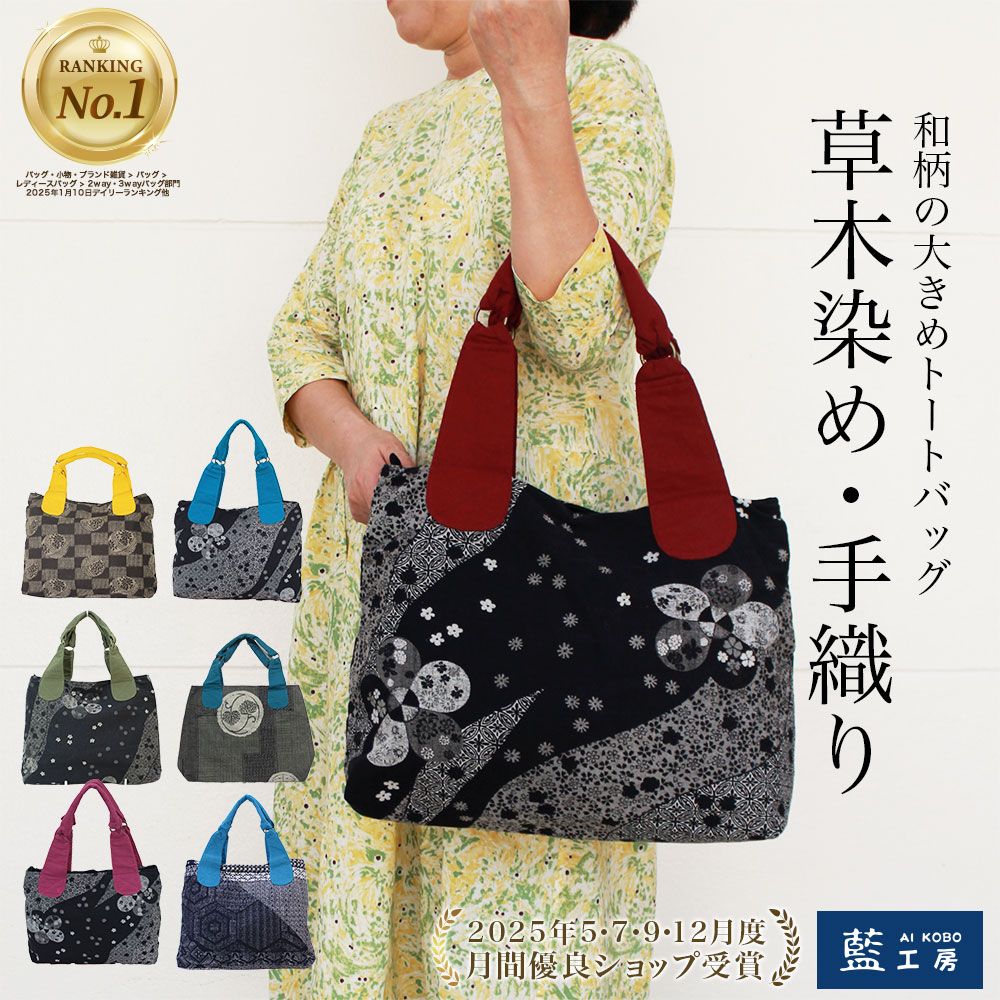 楽天市場】アンティーク着物トートバッグ 呉袋(刺しゅう柄