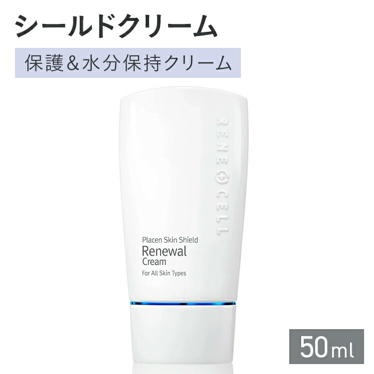 楽天市場】【25％OFF：スーパーSALE限定】RENECELL ペプチドクリーム