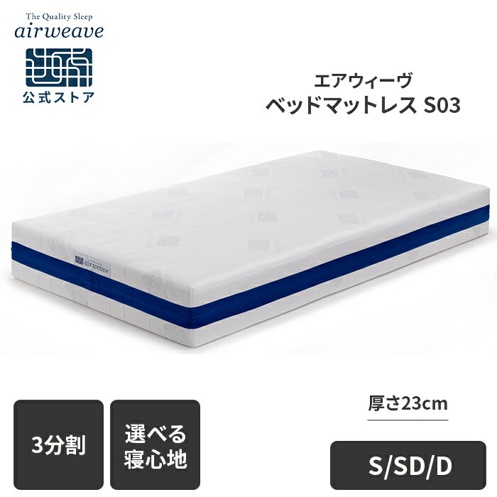 楽天市場】【3,000円OFFクーポン配信中】【公式】エアウィーヴ ベッド