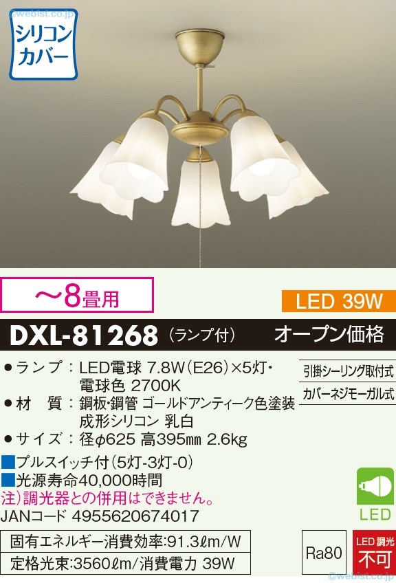 楽天市場】【送料無料】大光電機 DXL-81358 シャンデリア 〜10畳 LED