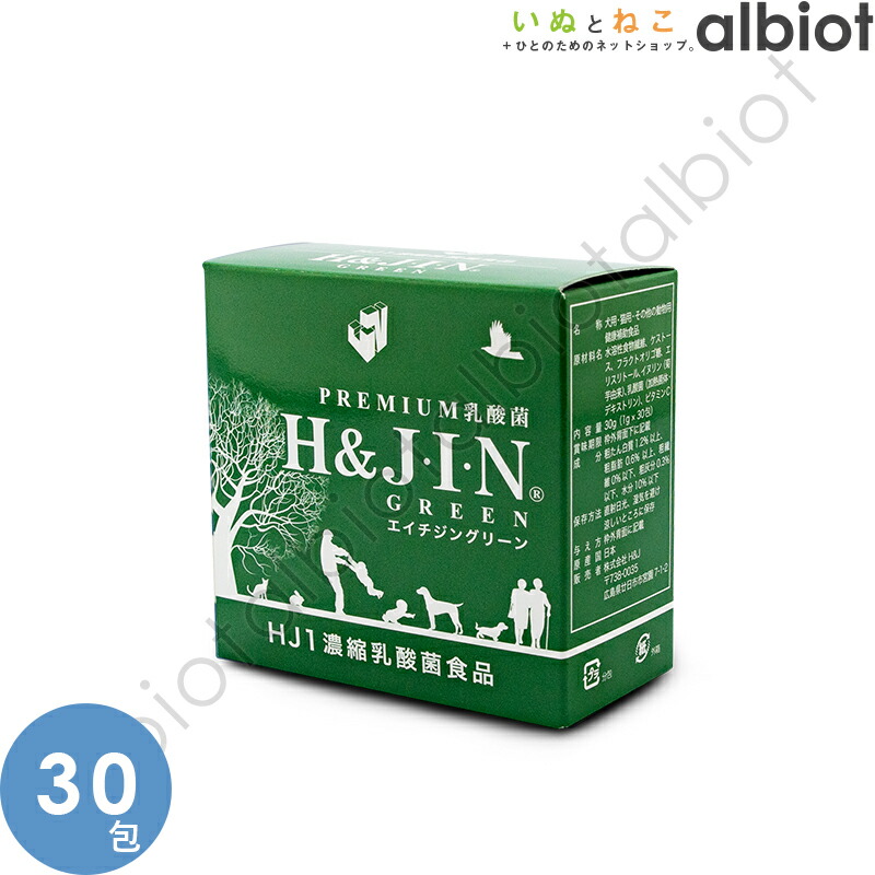 楽天市場】エイチジン ブルー 動物用乳酸菌食品 JIN （ペット用