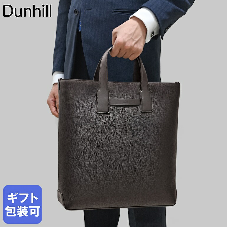 楽天市場】ダンヒル dunhill ビジネスバッグ メンズ 1893 ハーネス E/W