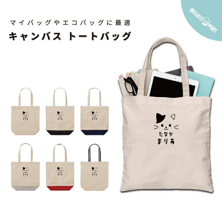 楽天市場】トートバッグ 推し レディース メンズ キャンバス マザーズ