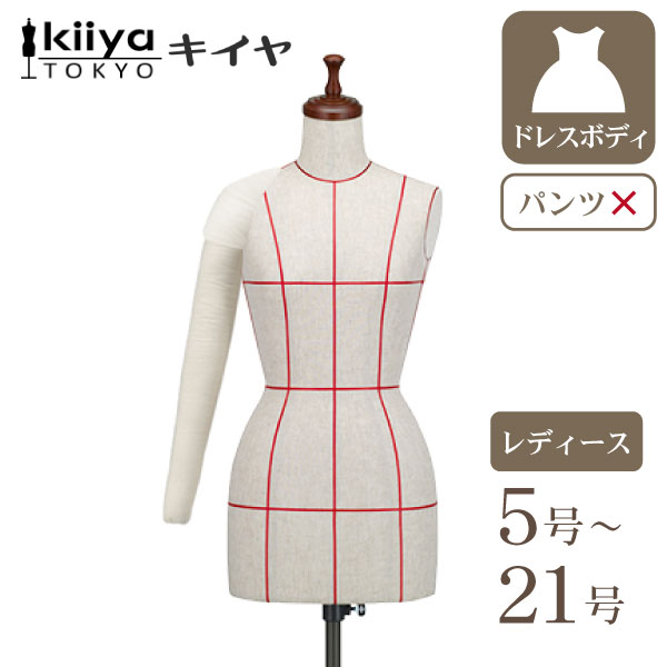 楽天市場】日本製 KIIYA キイヤ 洋裁用トルソー レディースボディ
