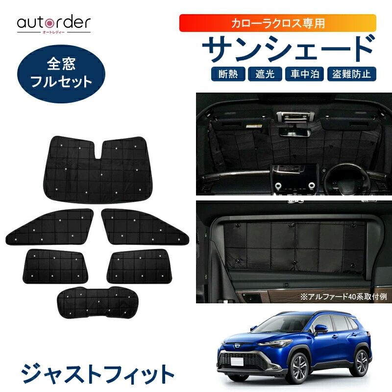 楽天市場】＼3/3から○10%OFF&P2倍／autorder トヨタ カローラクロス