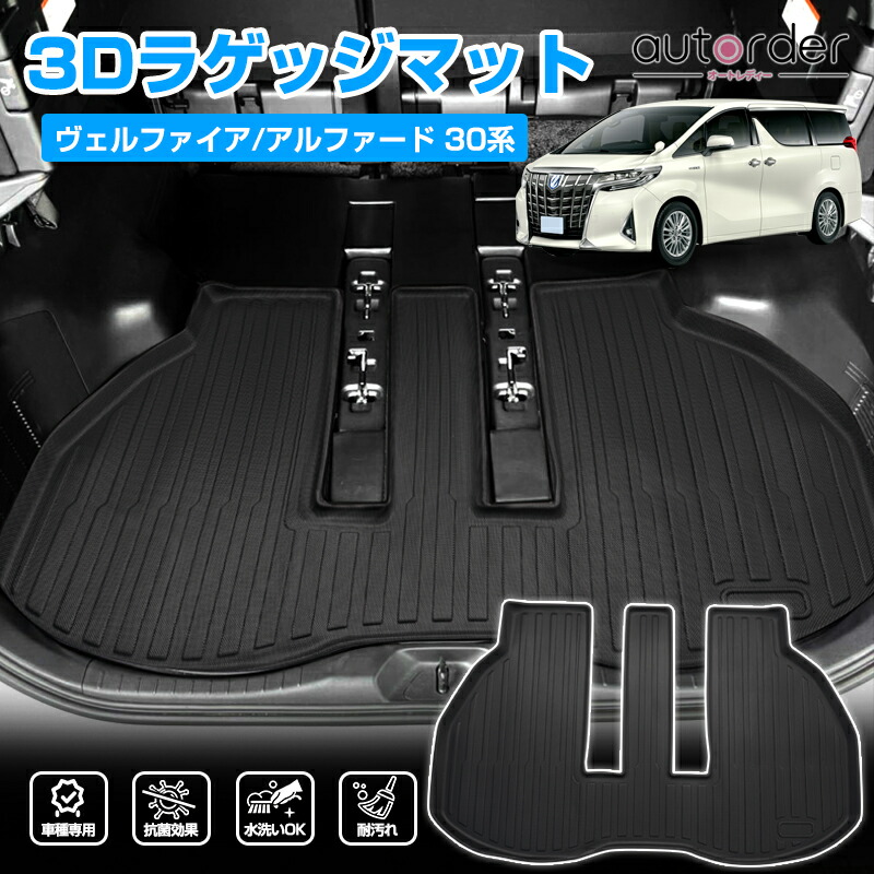 楽天市場】Levolva 30系 アルファード ヴェルファイア ハイブリッド