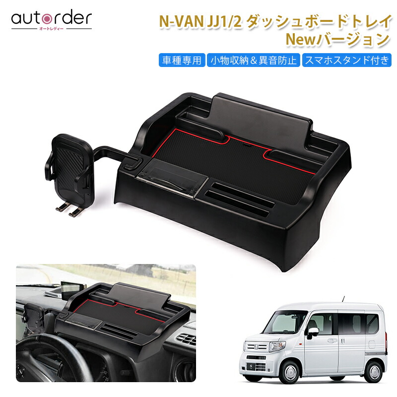 楽天市場】＼3/3から○10%OFF&P2倍／autorder ダッシュボードトレイ N