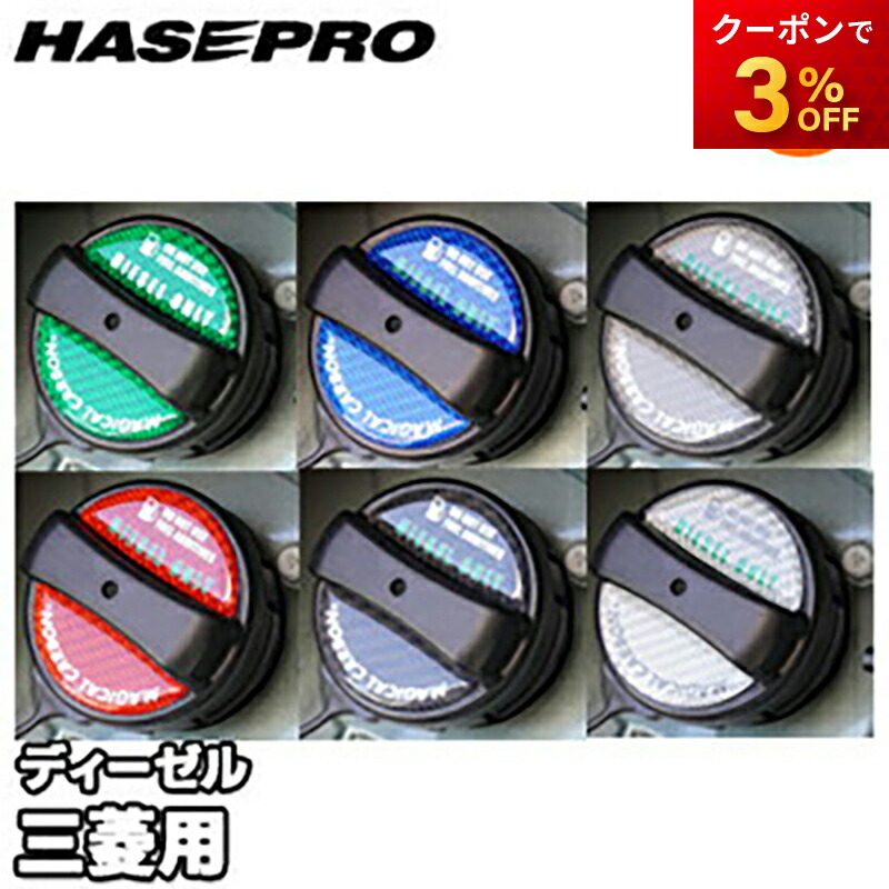 楽天市場】Honest 三菱 デリカ d:5 ガラスリッド 調整プレート付き