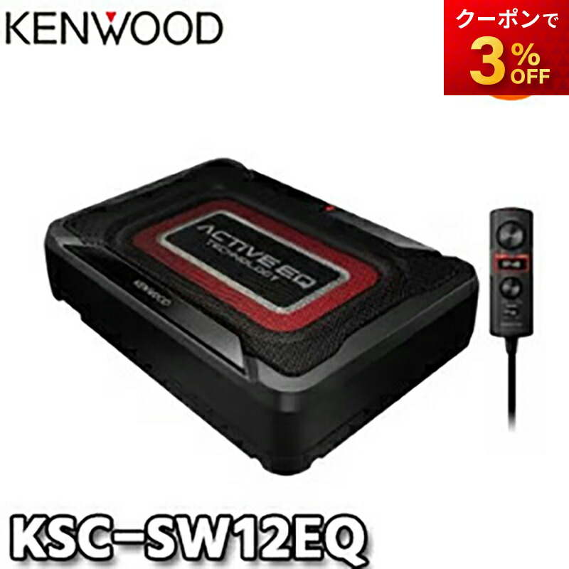 楽天市場】【3/5限定】最大3,000円OFFクーポン配布！KSC-SW12EQ