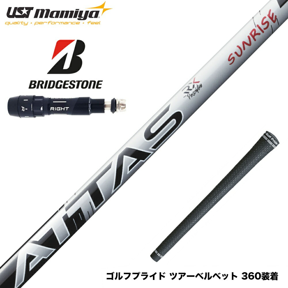 楽天市場】BRIDGESTONE ブリヂストン スリーブ付シャフト USTマミヤ