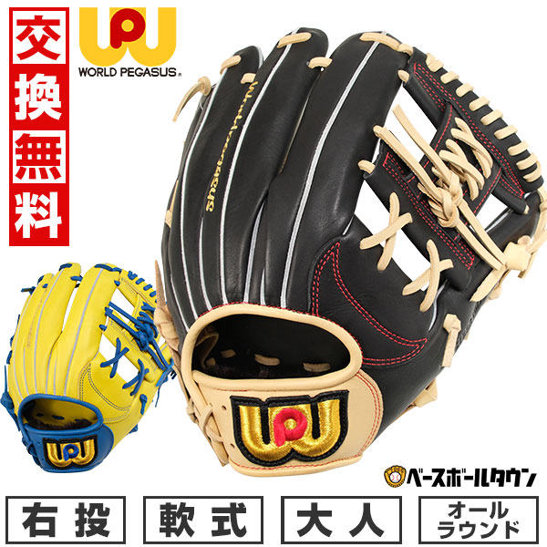 楽天市場】【交換往復送料無料】 野球 グローブ 軟式 大人 右投げ