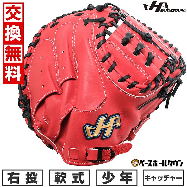 楽天市場】【交換往復無料】 野球 少年軟式 キャッチャーミット 軟式