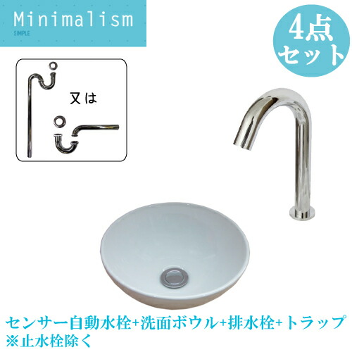 楽天市場】シンプル 手洗い器 洗面台 シンク 洗面ボウル 陶器 センサー
