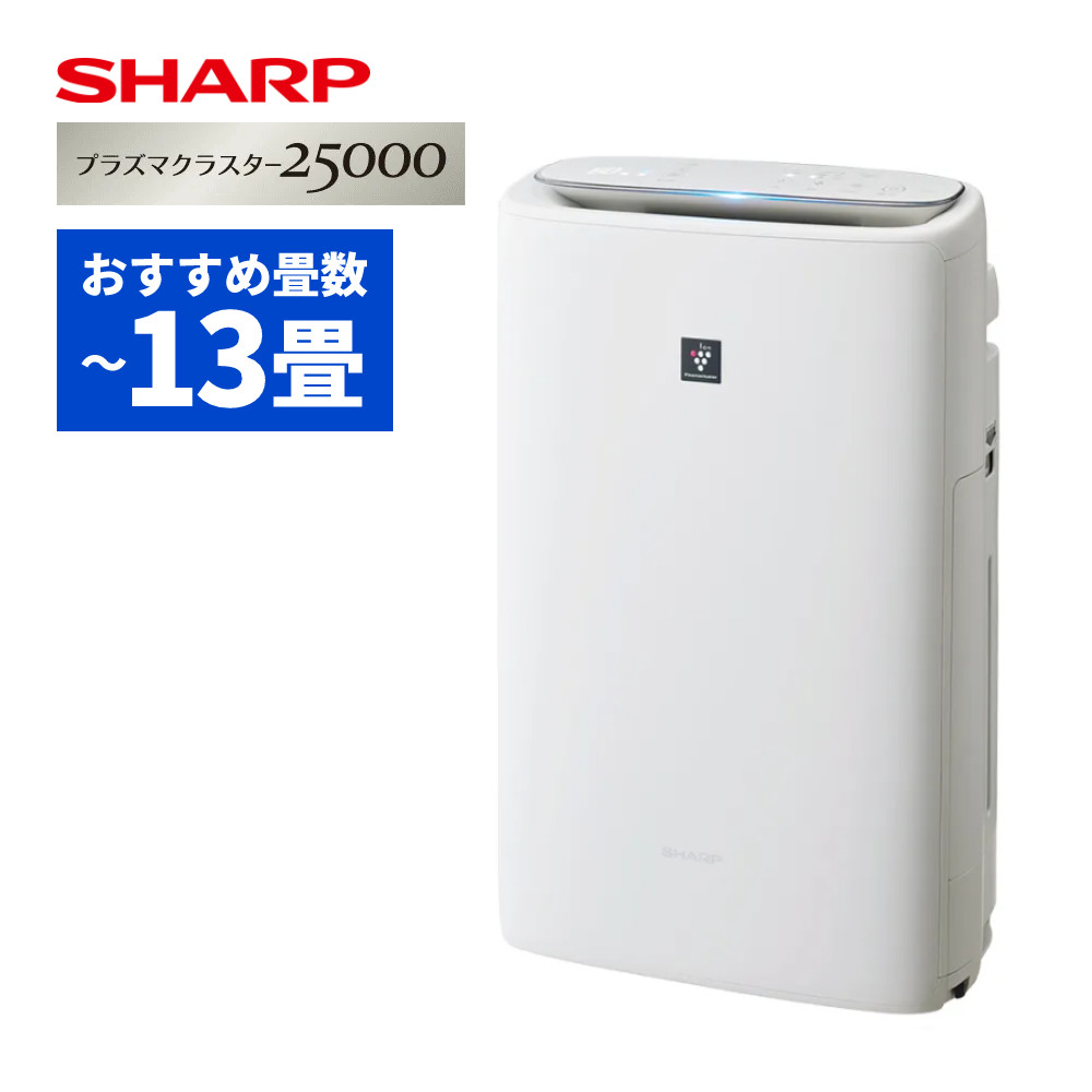 楽天市場】シャープ 空気清浄機 加湿器 KI-SS50-W ホワイト 〜13畳