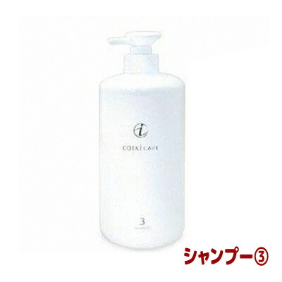 楽天市場】コタ セラ スパ シャンプー β (800ml) COTA SERA Spa