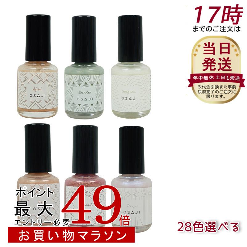 楽天市場】【全34種カラー】オサジ アップリフト ネイルカラー 10ml