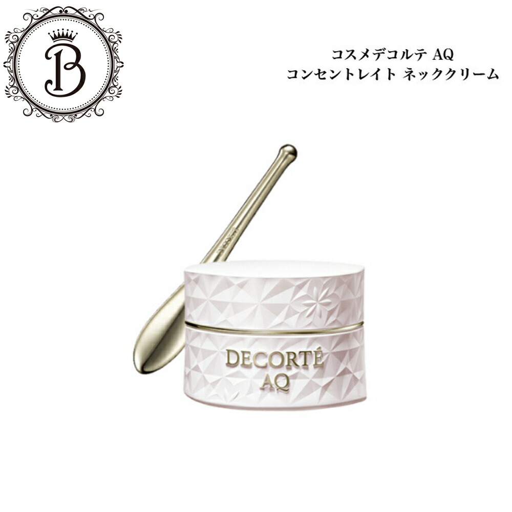 楽天市場】コスメデコルテAQ コンセントレイト ネッククリーム 98g