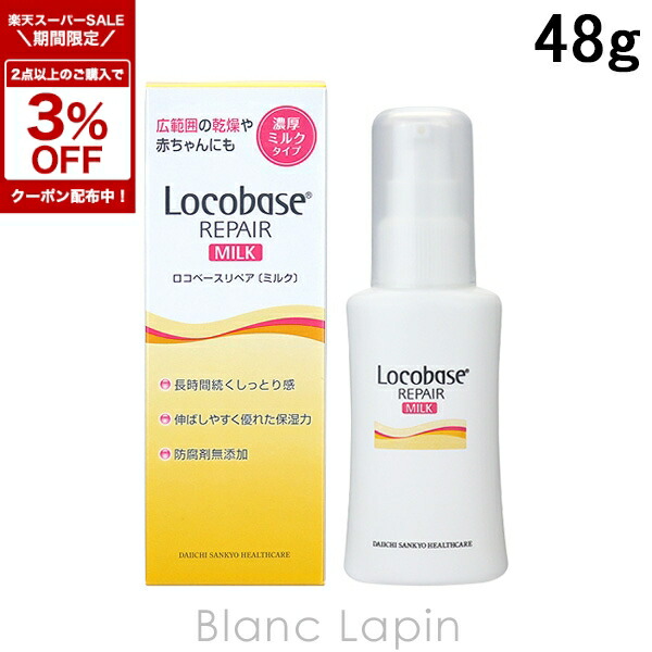 楽天市場】〔期間限定！2点以上で3％OFFクーポン配布中〕ロコベース