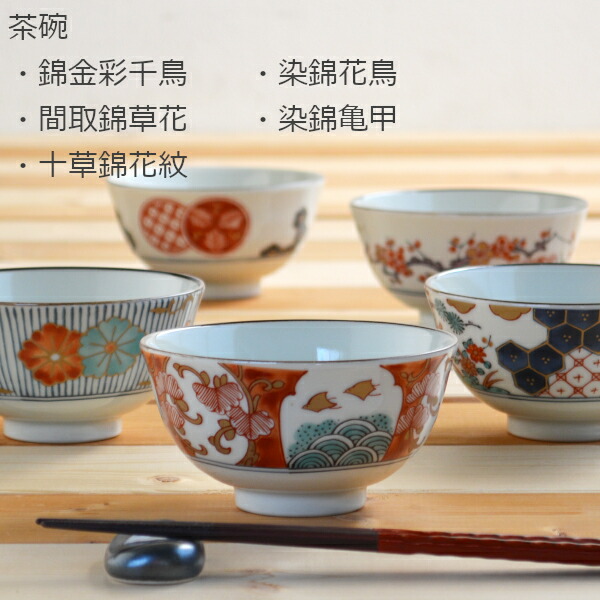 楽天市場】美濃焼 染錦古伊万里 錦金彩千鳥 中鉢 16cm鉢 ボウル 食器