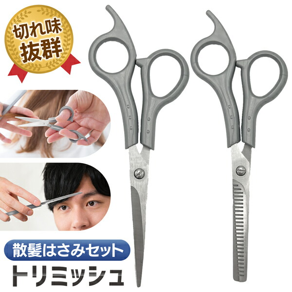 楽天市場】【散髪 ハサミ】 美容師 理容師 プロ用高級シザー ハサミ