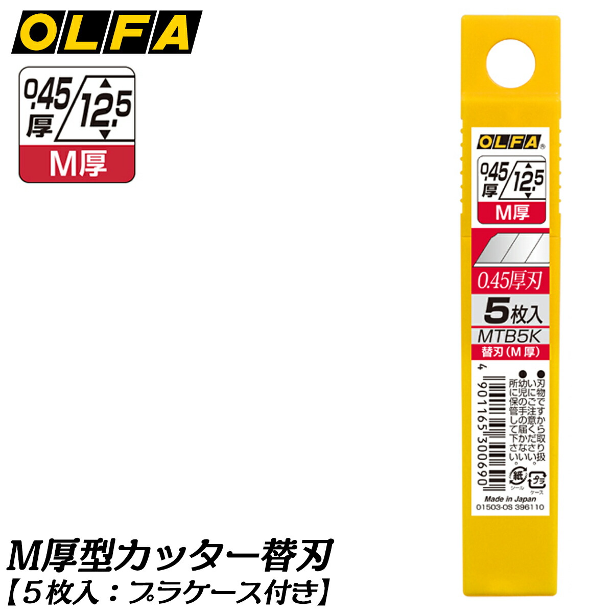 楽天市場】オルファ M厚カッター用 特選黒刃 替刃 [5枚] [20枚] プラ
